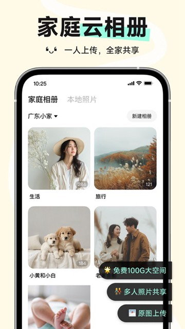 小福家 安卓最新版v1.30.6